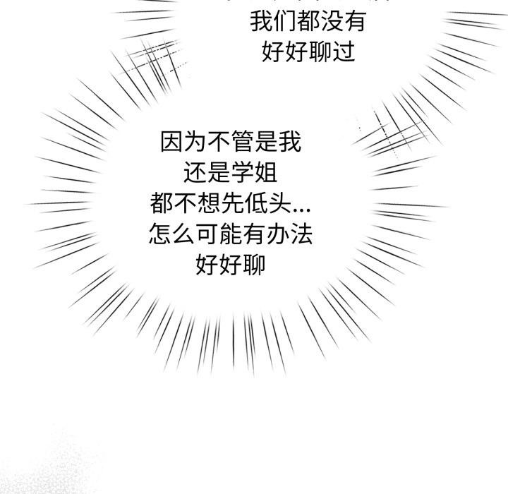 配角的生存任务第38話
