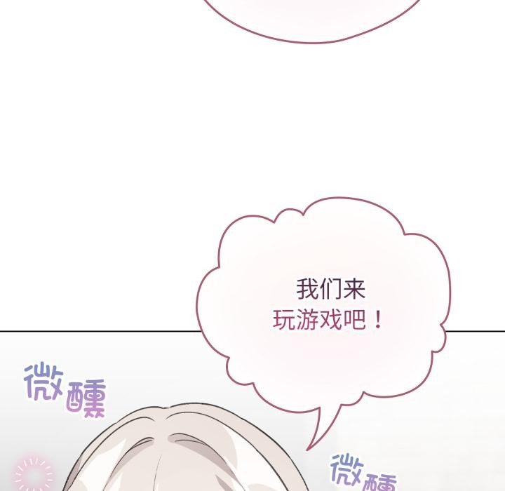 配角的生存任务第38話