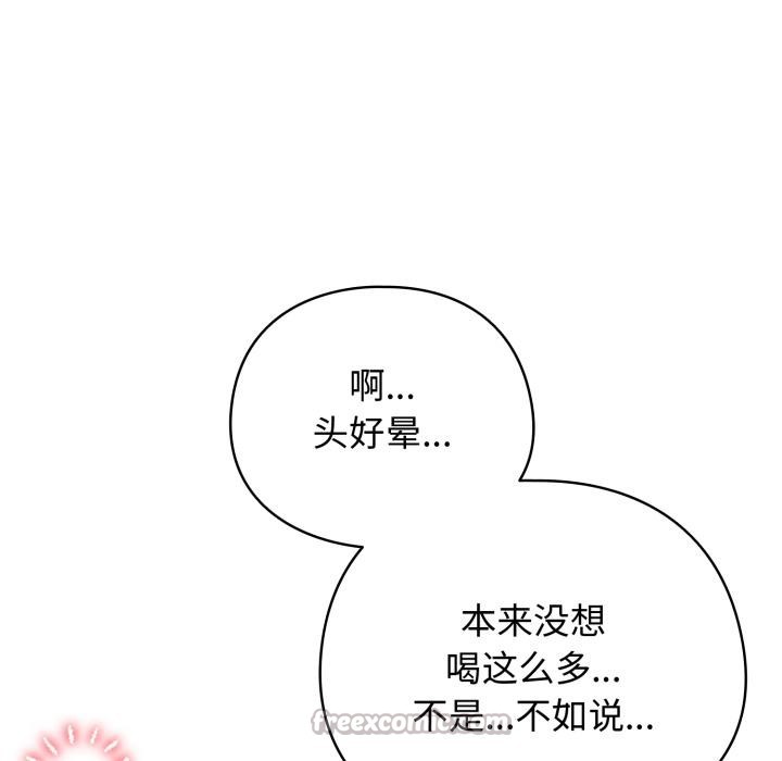 配角的生存任务第38話