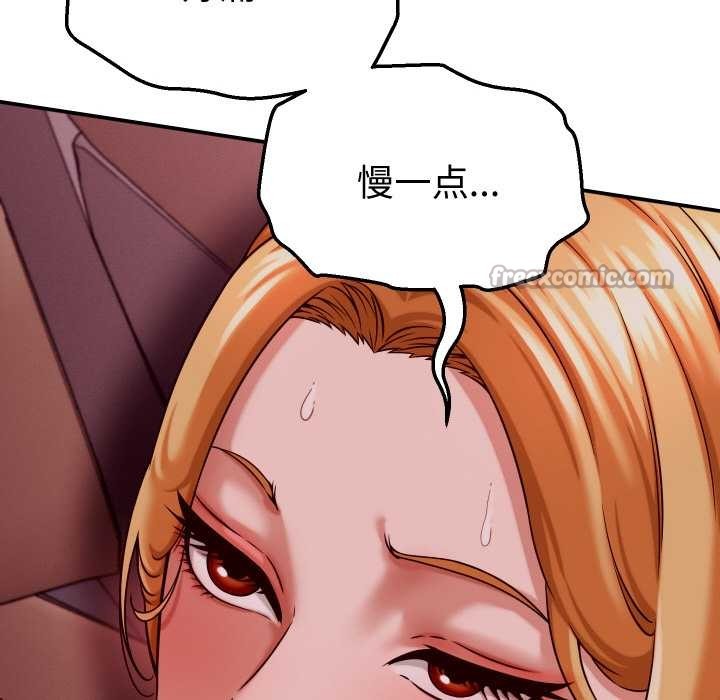 她们的夜晚属于我第15話