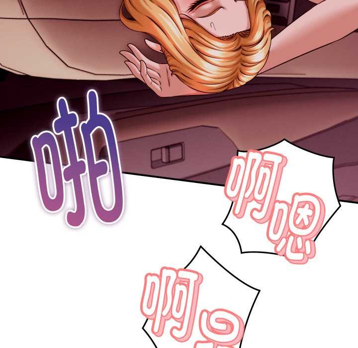 她们的夜晚属于我第15話