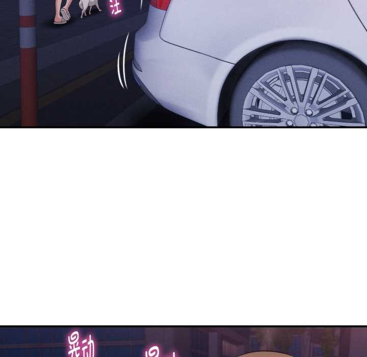 她们的夜晚属于我第15話