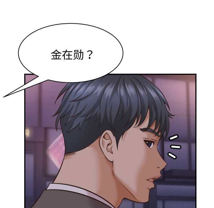 她们的夜晚属于我第15話