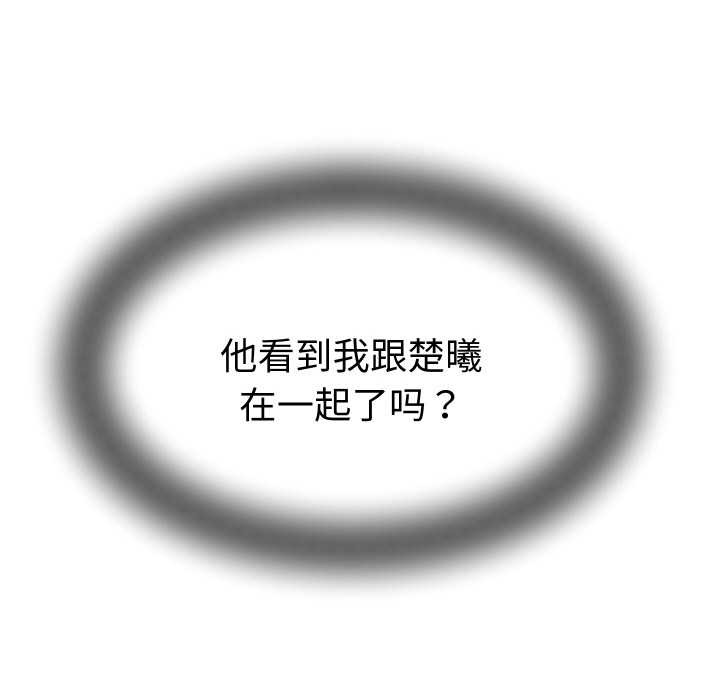 她们的夜晚属于我第15話