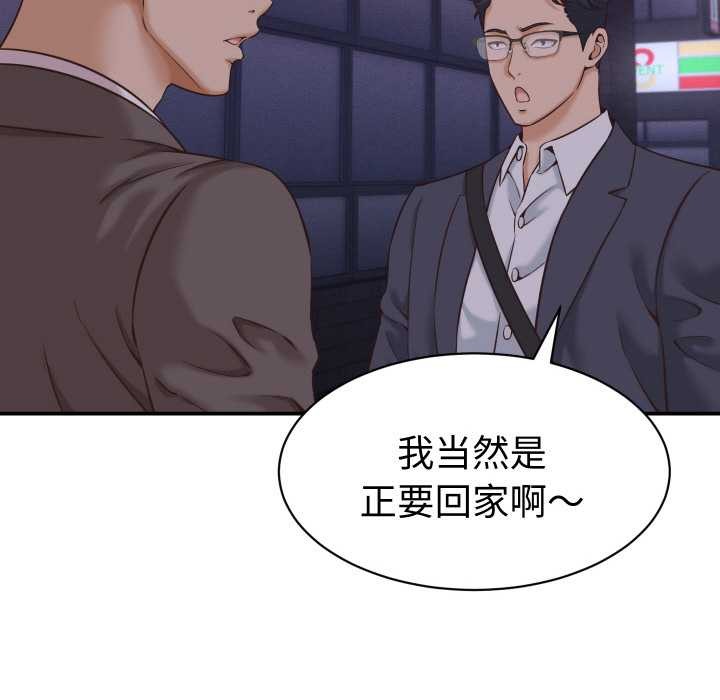 她们的夜晚属于我第15話