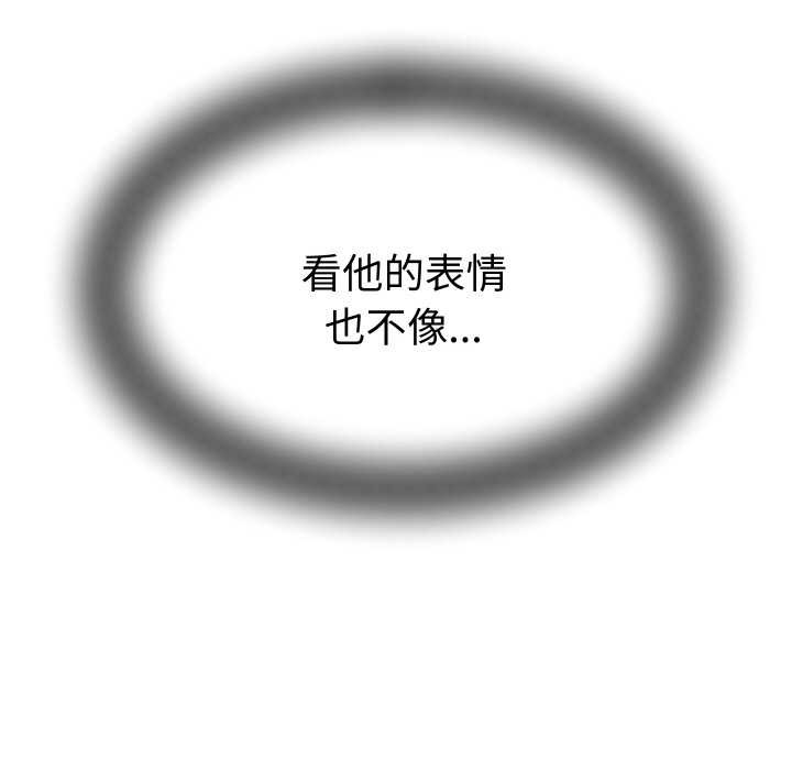 她们的夜晚属于我第15話