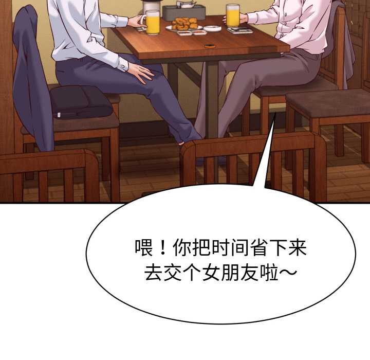 她们的夜晚属于我第15話