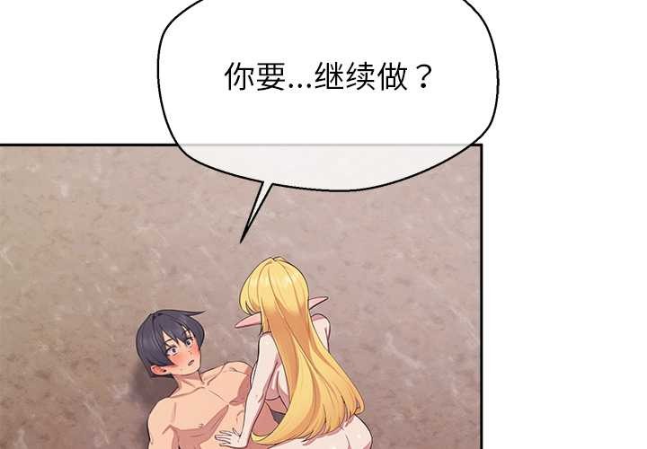 公主殿下要收种子啦!第6話