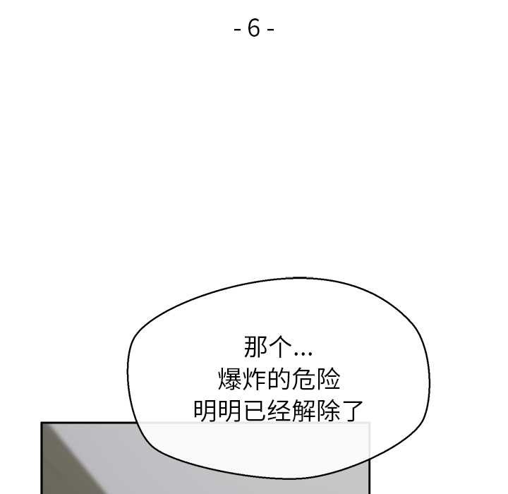 公主殿下要收种子啦!第6話