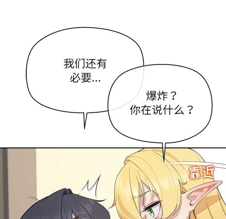 公主殿下要收种子啦!第6話