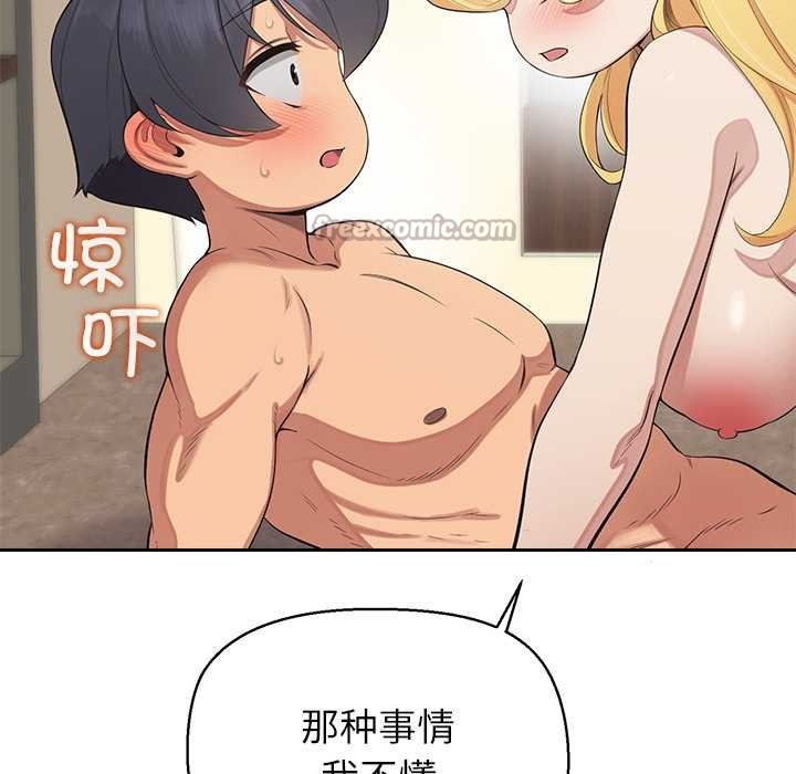 公主殿下要收种子啦!第6話