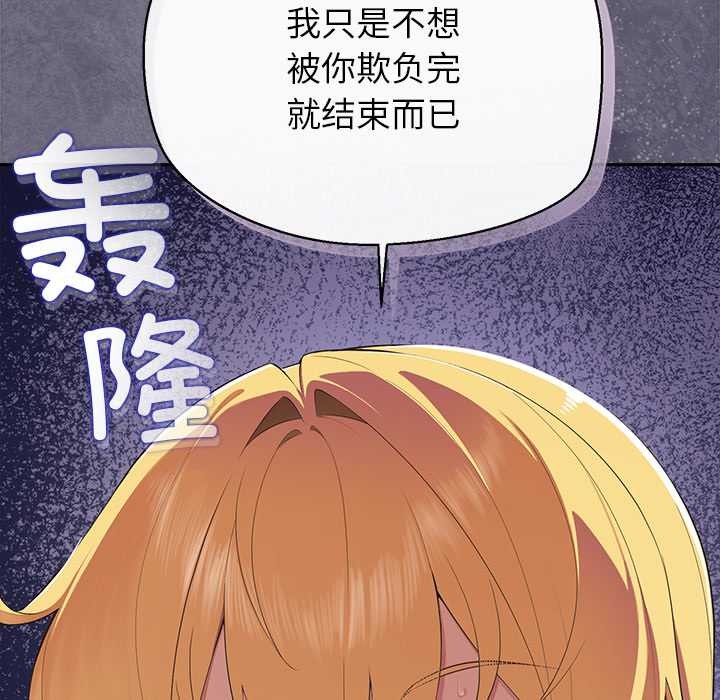 公主殿下要收种子啦!第6話