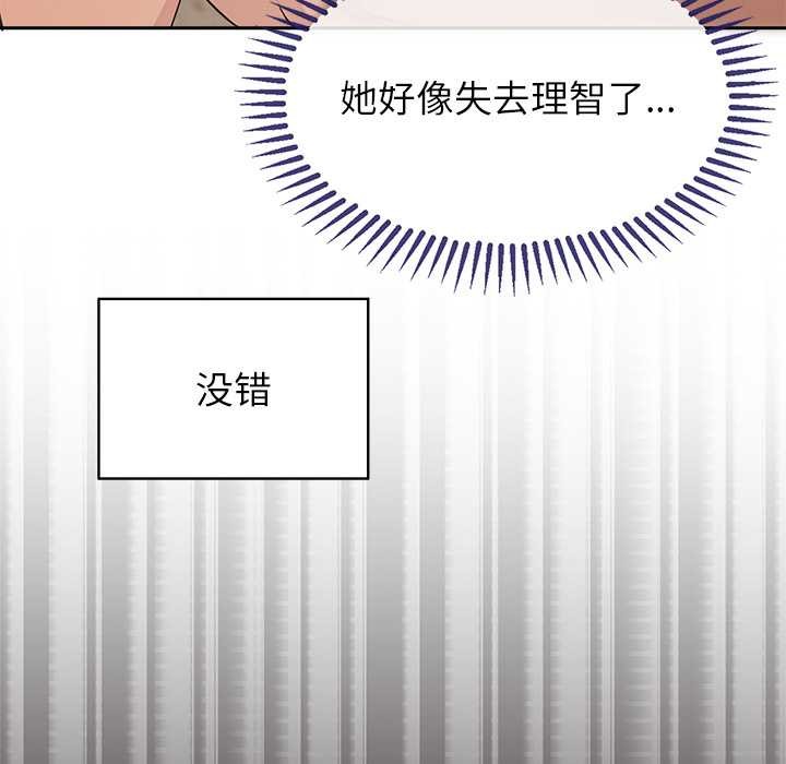 公主殿下要收种子啦!第6話