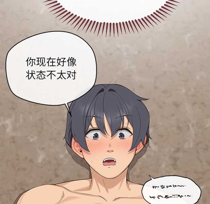 公主殿下要收种子啦!第6話