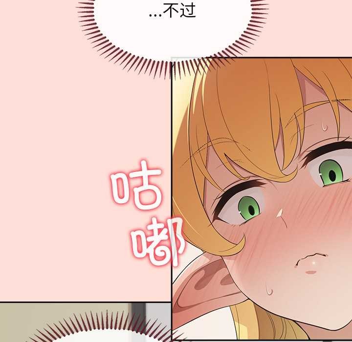 公主殿下要收种子啦!第6話