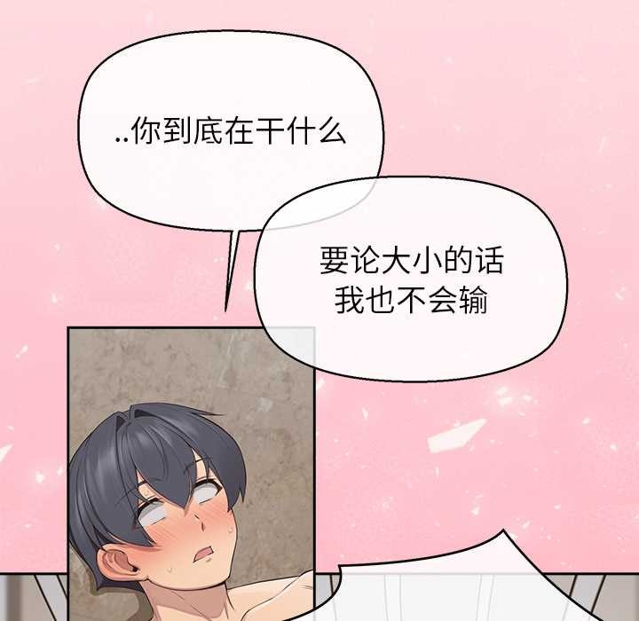 公主殿下要收种子啦!第6話