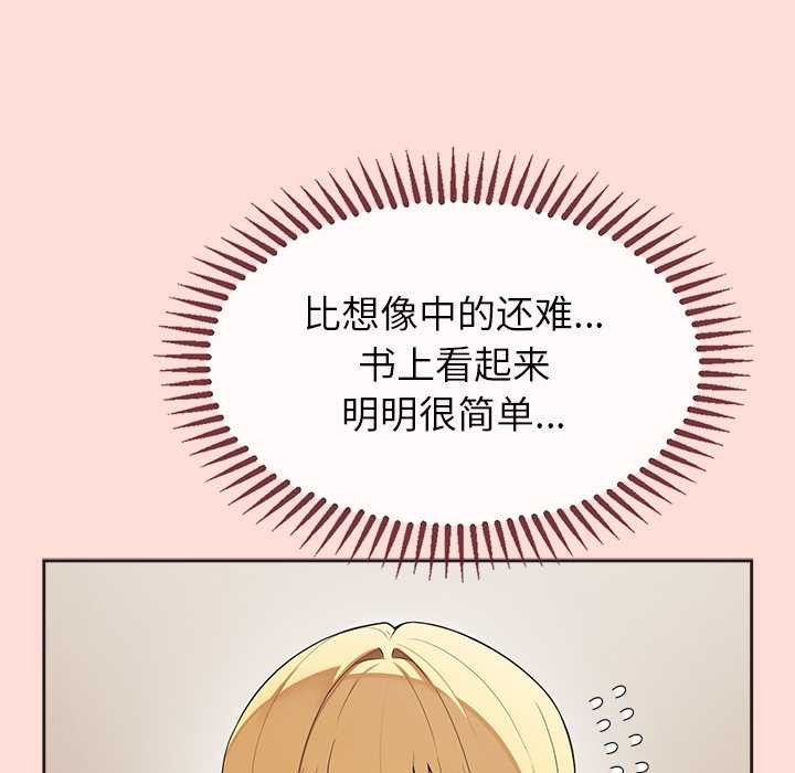 公主殿下要收种子啦!第6話