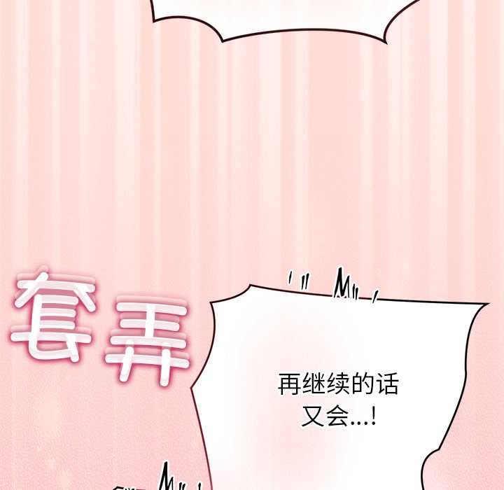 公主殿下要收种子啦!第6話