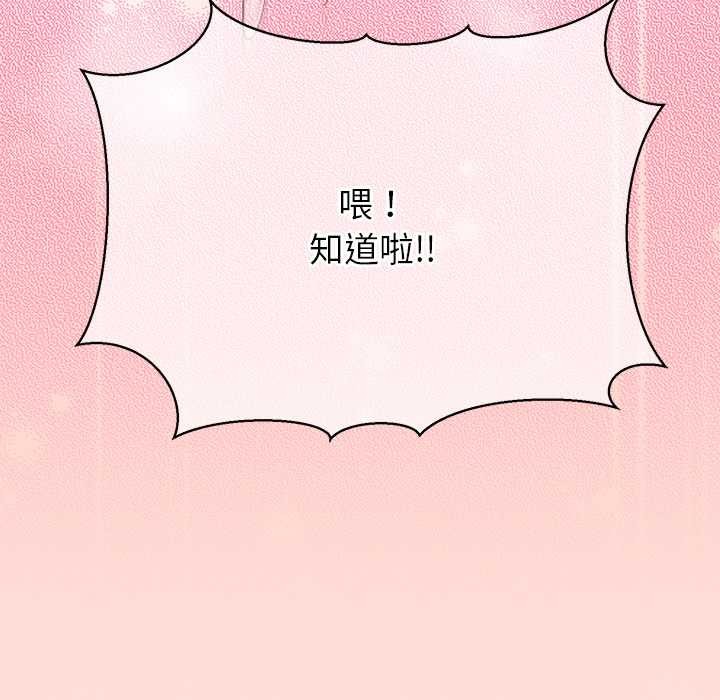 公主殿下要收种子啦!第6話