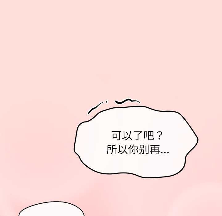 公主殿下要收种子啦!第6話