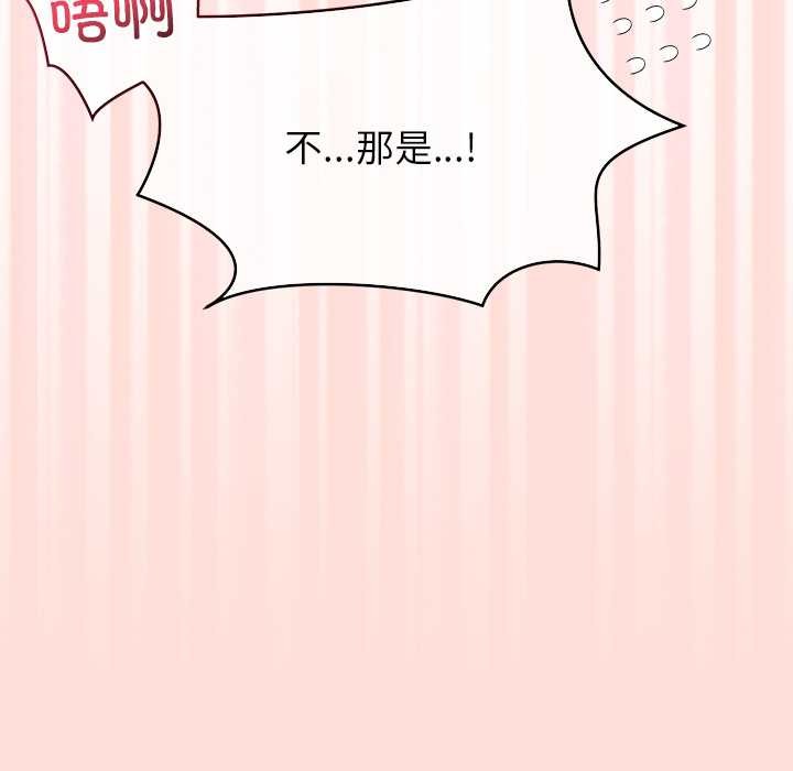 公主殿下要收种子啦!第6話