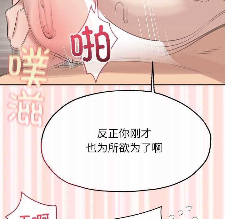 公主殿下要收种子啦!第6話