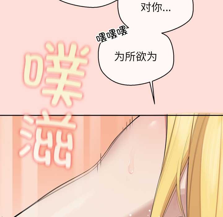 公主殿下要收种子啦!第6話