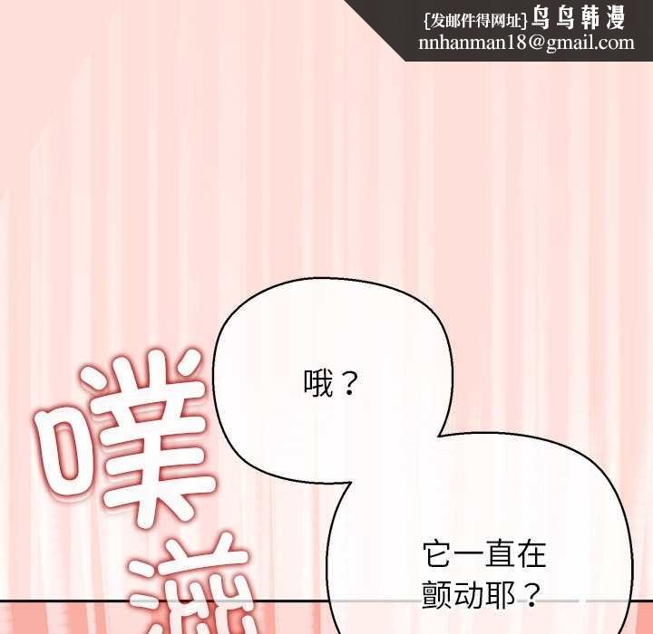 公主殿下要收种子啦!第6話