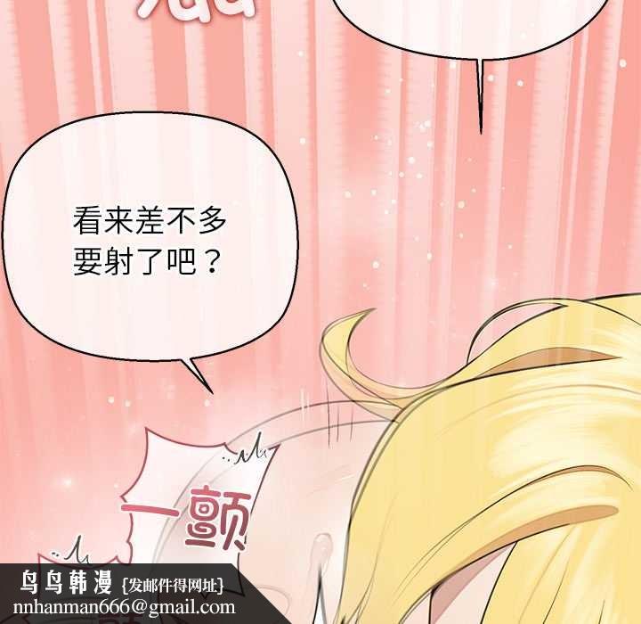 公主殿下要收种子啦!第6話