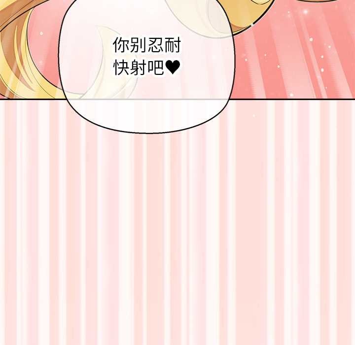 公主殿下要收种子啦!第6話