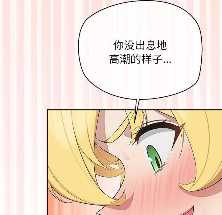 公主殿下要收种子啦!第6話