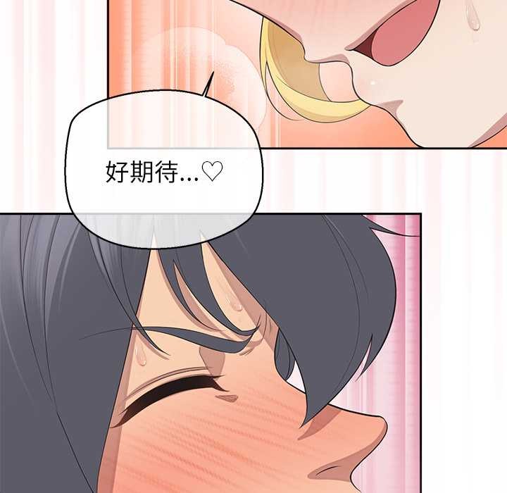 公主殿下要收种子啦!第6話