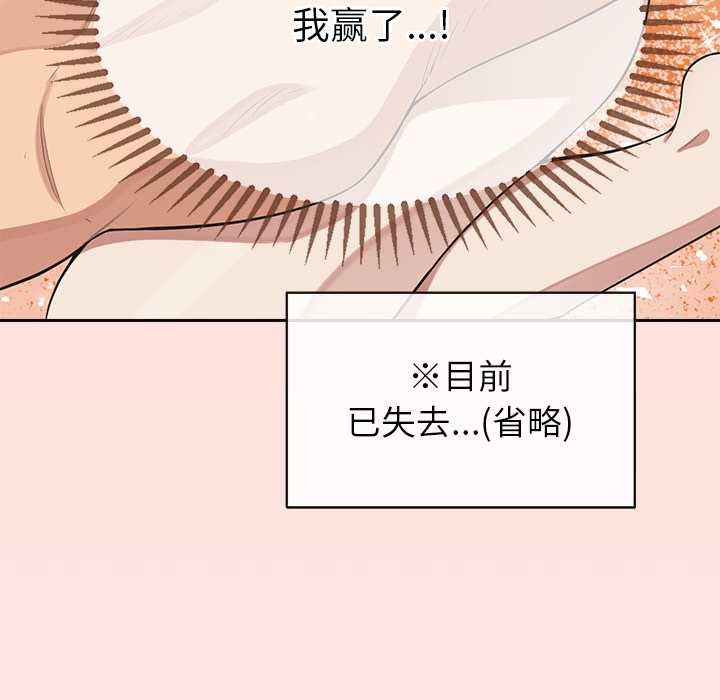 公主殿下要收种子啦!第6話