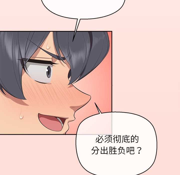 公主殿下要收种子啦!第6話