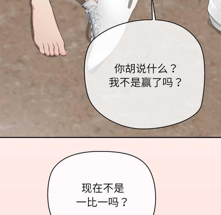 公主殿下要收种子啦!第6話