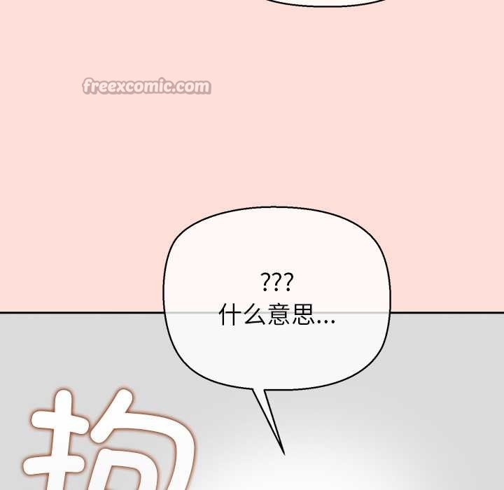 公主殿下要收种子啦!第6話