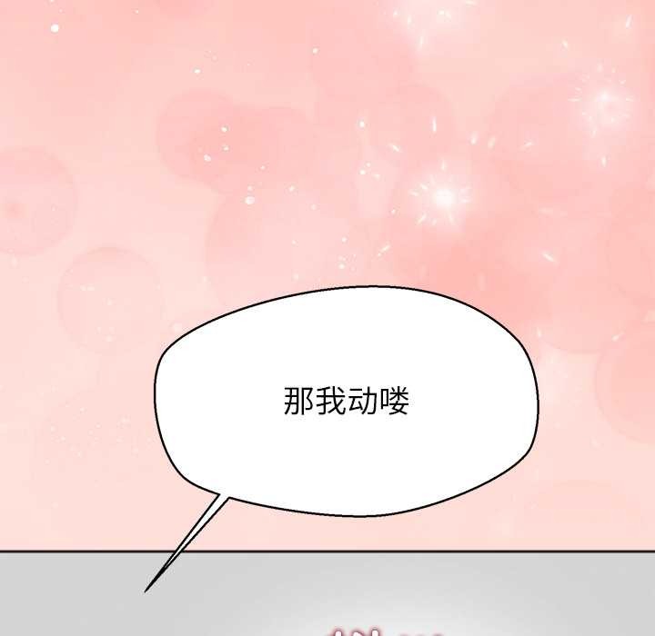 公主殿下要收种子啦!第6話