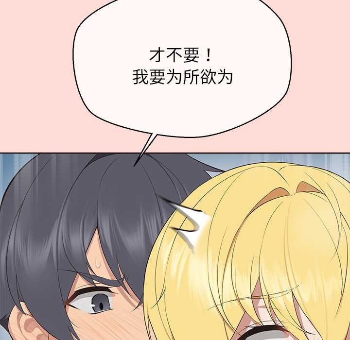 公主殿下要收种子啦!第6話