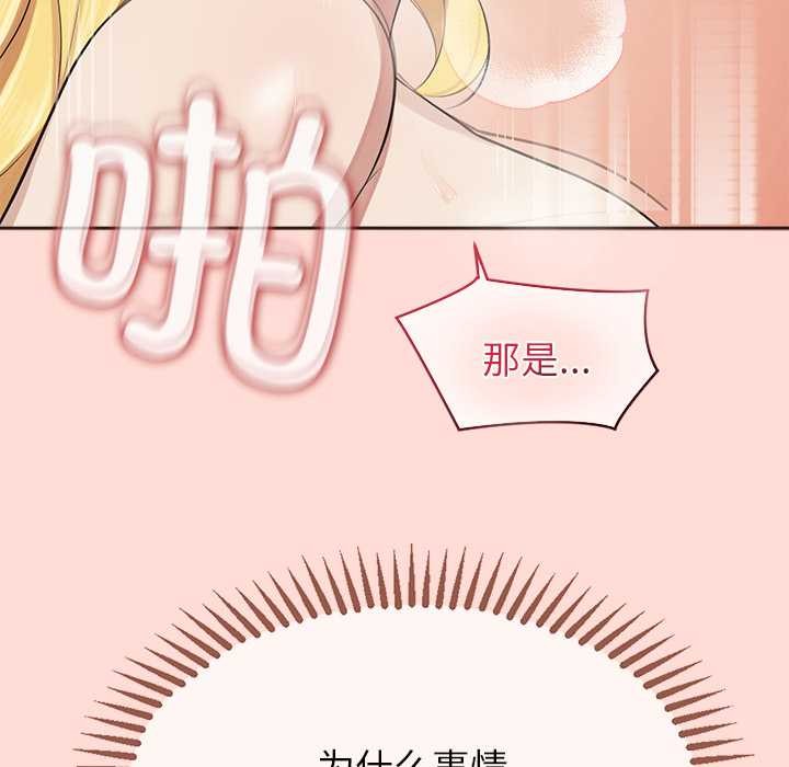 公主殿下要收种子啦!第6話