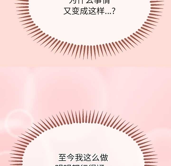 公主殿下要收种子啦!第6話