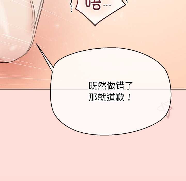 公主殿下要收种子啦!第6話