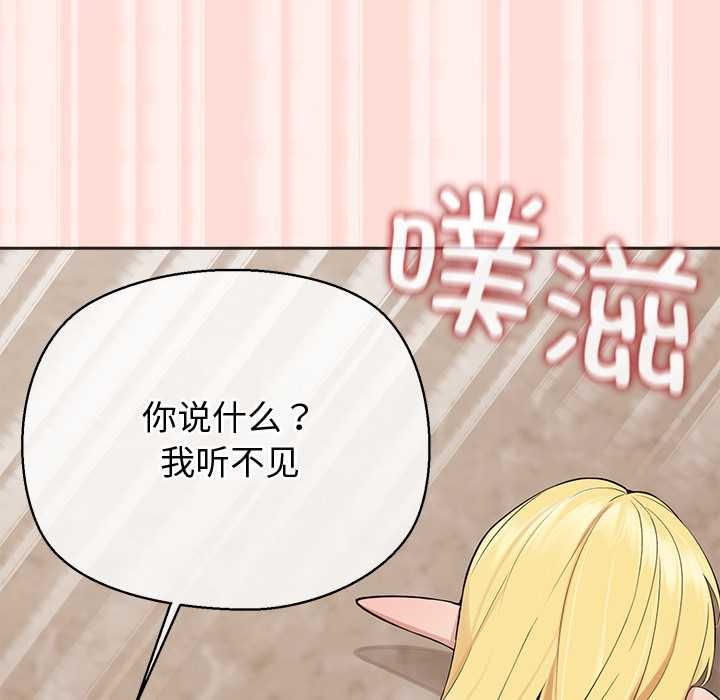 公主殿下要收种子啦!第6話