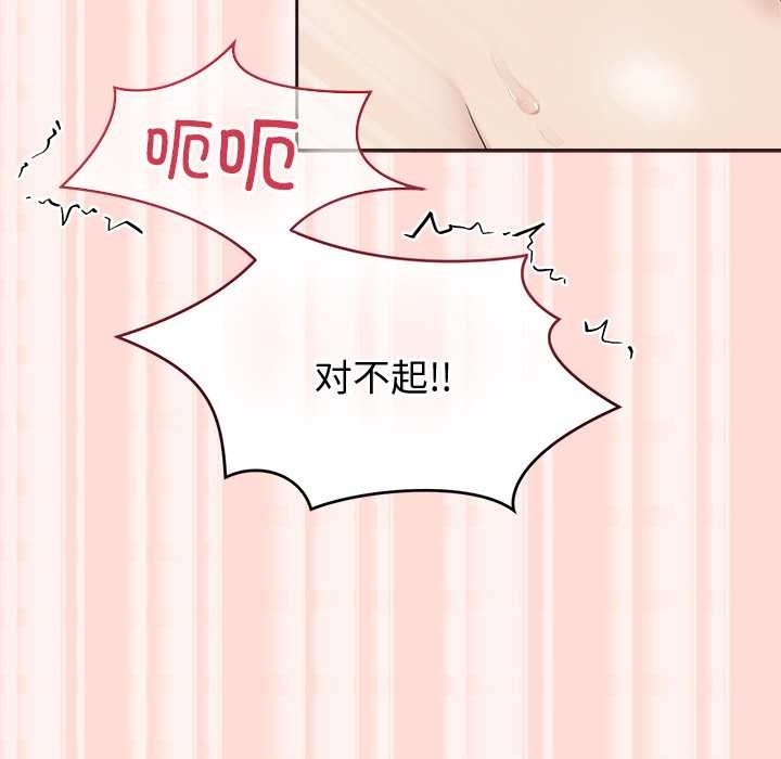 公主殿下要收种子啦!第6話