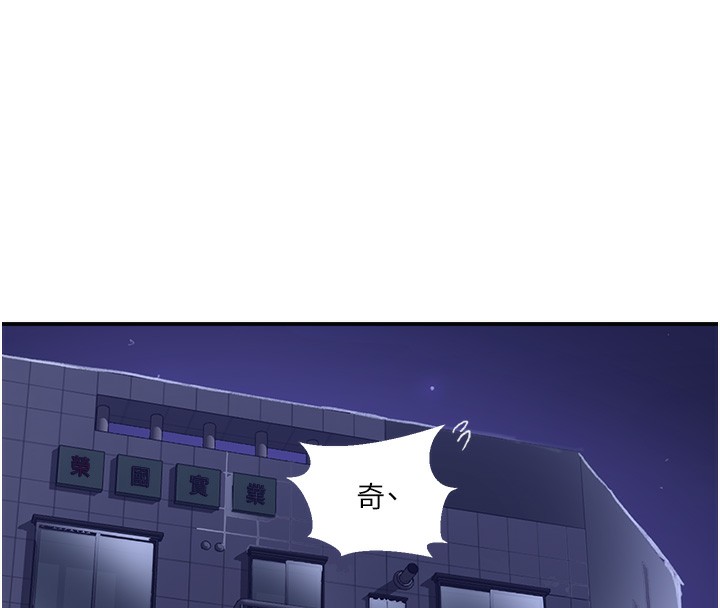 秘密教学第289話-就是這個秘密保險箱!