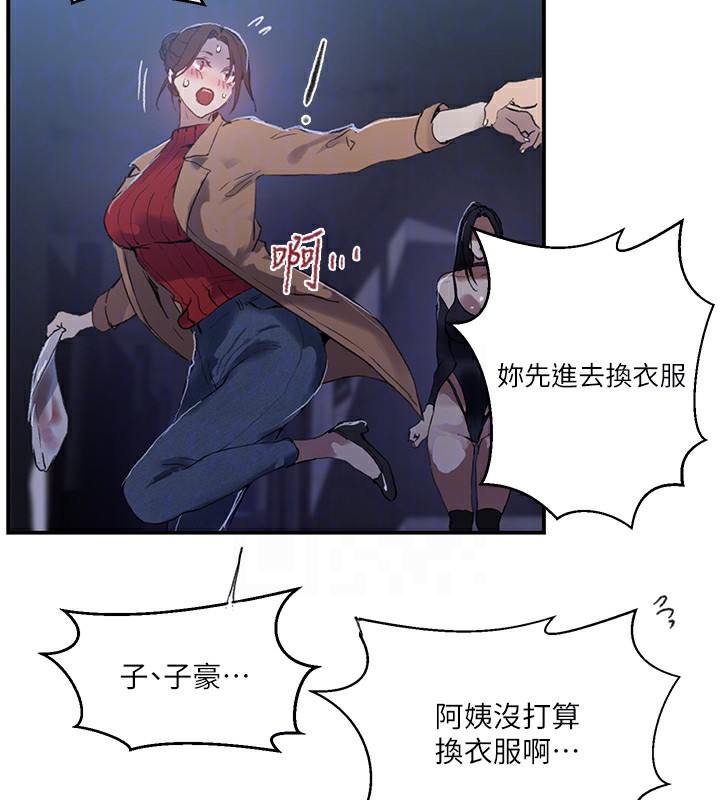 秘密教学第289話-就是這個秘密保險箱!