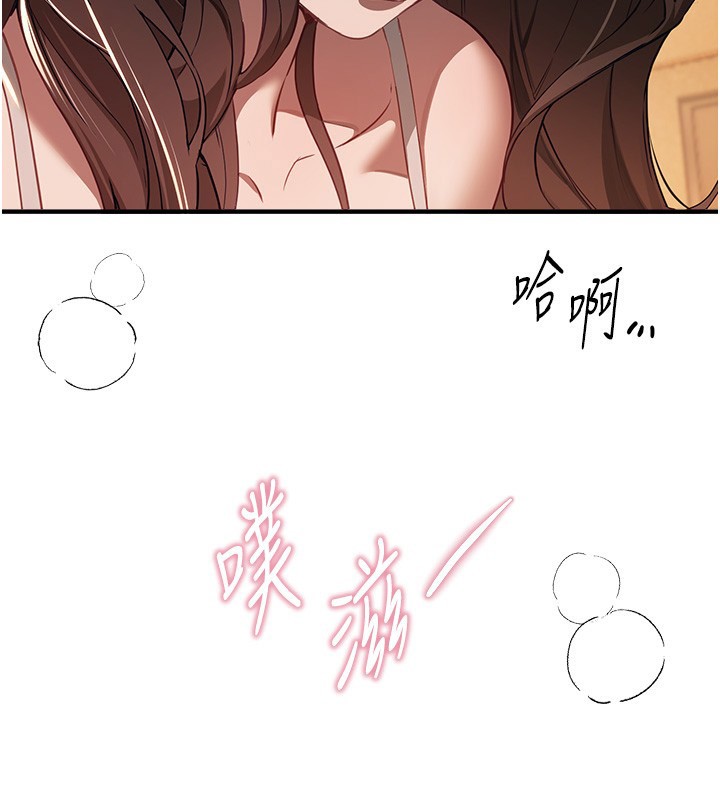 BeautifulDays第57話-在嫩妹女大生家裡…