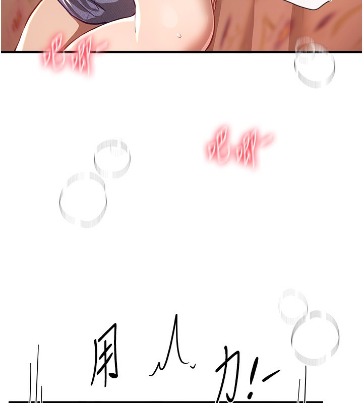 BeautifulDays第57話-在嫩妹女大生家裡…