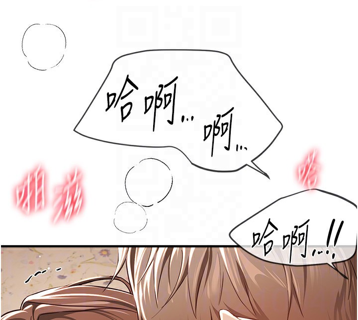 BeautifulDays第57話-在嫩妹女大生家裡…