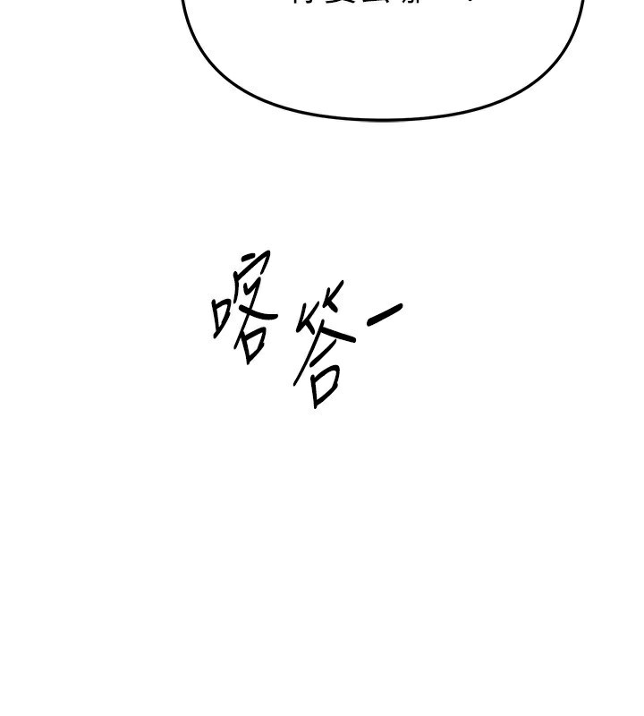 BeautifulDays第57話-在嫩妹女大生家裡…