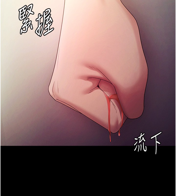 老闆娘的诱惑第78話-老公聽不到的甜蜜呻吟